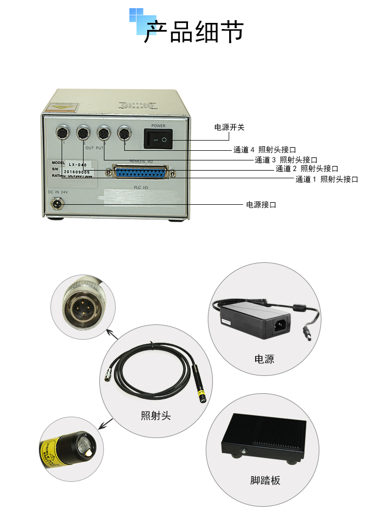 uvled點光源固化機lx-d40產(chǎn)品細節(jié)leduv固化機4通道uvled固化機