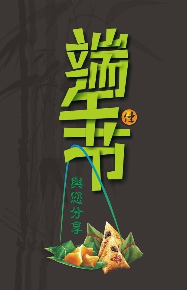 維海立信預祝大家端午節(jié)快樂13048834002
