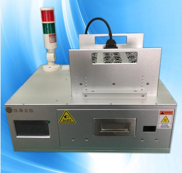 維海立信新款風冷抽屜式uvled固化機