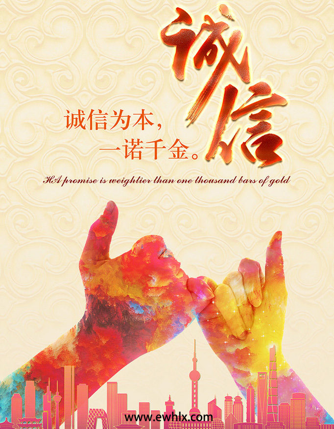 維海立信誠信與質(zhì)量并存